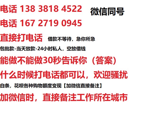霍林郭勒汽车抵押借款不押车|霍林郭勒二次押车借钱|霍林郭勒私人借贷
